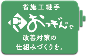 空調配管（冷媒管）の銅管用継手「Rおっぞん（れいわおっぞん）」