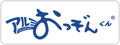 「アルミおっぞんくん」ロゴマーク