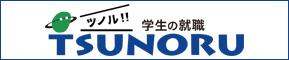 ツノル