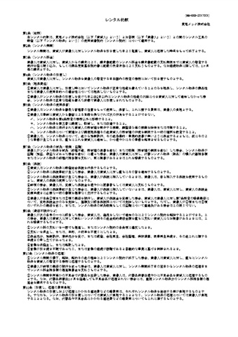 拡管くんリーフレット