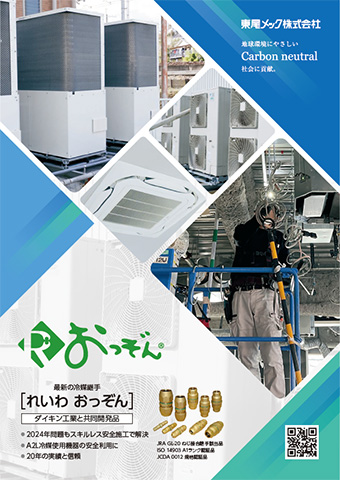 カタログ