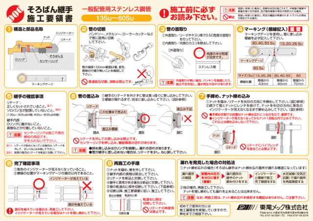 施工要領書