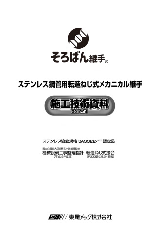 技術資料