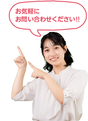 お問い合わせ_モデル1