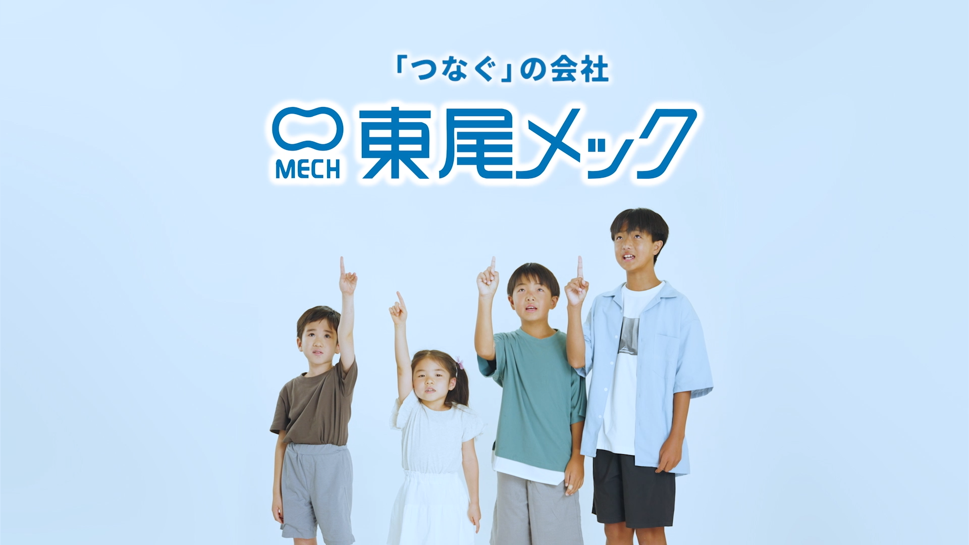 東尾メック株式会社