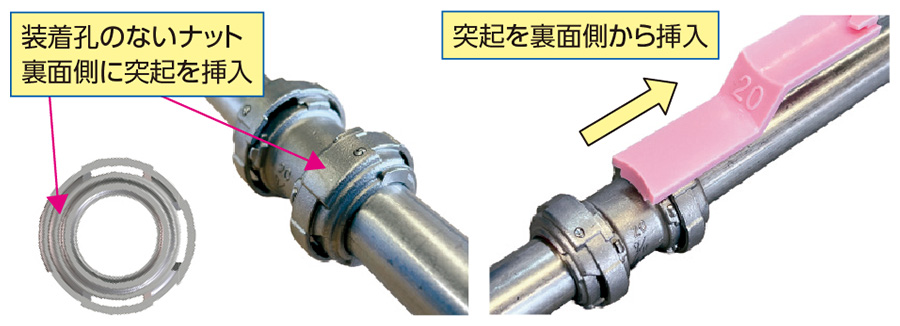 リムーバー差し込み