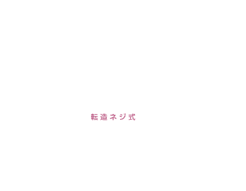 そろばん継手